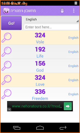 Gematria Calculator screenshot