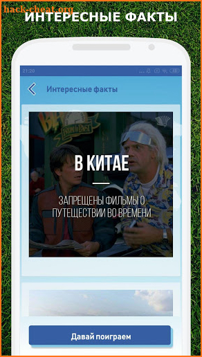 География мира - викторина и база тестов screenshot