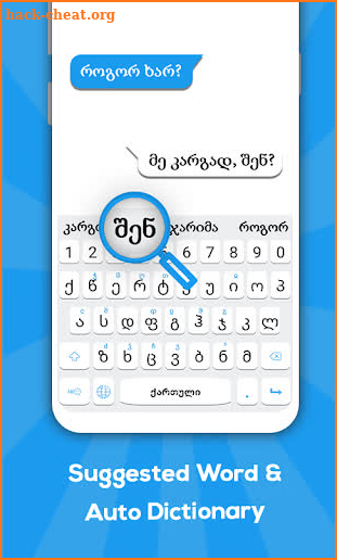 Georgian keyboard: Georgian Language Keyboard screenshot