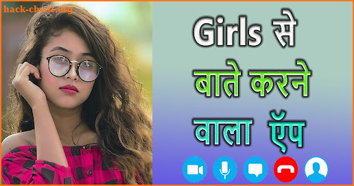 Girls Live Video Call | Random Video Chat screenshot