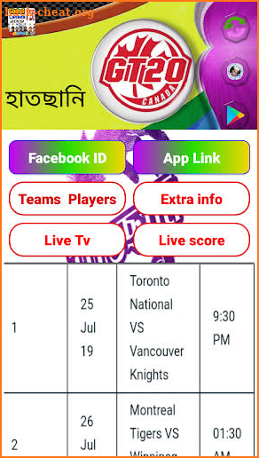 Global t20 canada 2019 screenshot