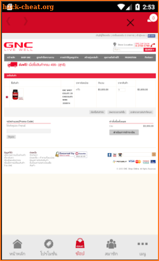 GNC Thailand screenshot