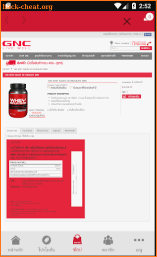 GNC Thailand screenshot