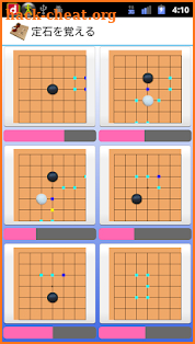 Go Joseki Memory screenshot