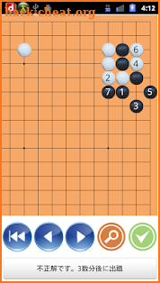 Go Joseki Memory screenshot