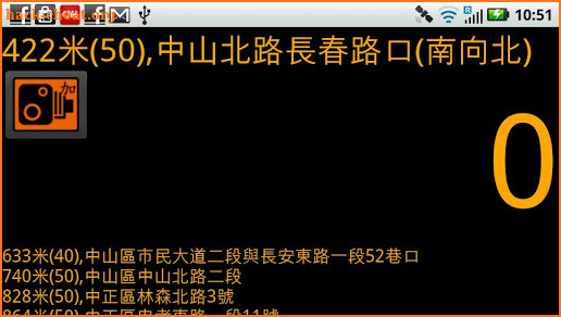 測速照相偵測Gold screenshot