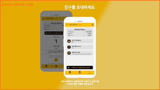 GoldMedal Network : GM Mining For Phone screenshot