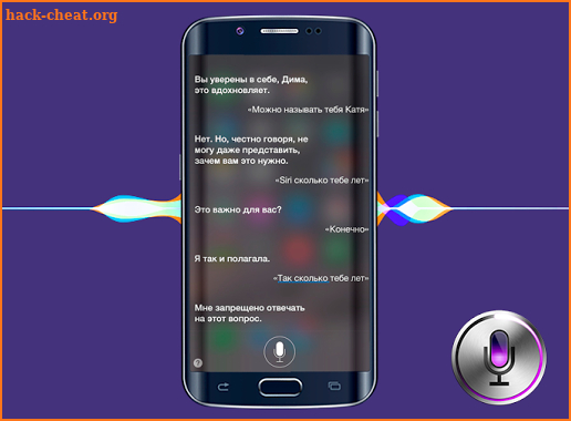 Голосовые команды для Siri screenshot