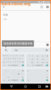 Google Pinyin Input screenshot