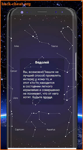 Гороскоп на каждый день screenshot