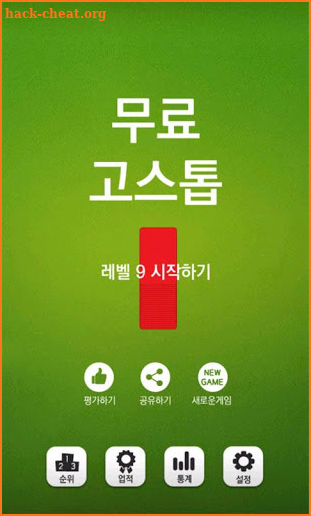 무료 고스톱(Gostop Free) screenshot