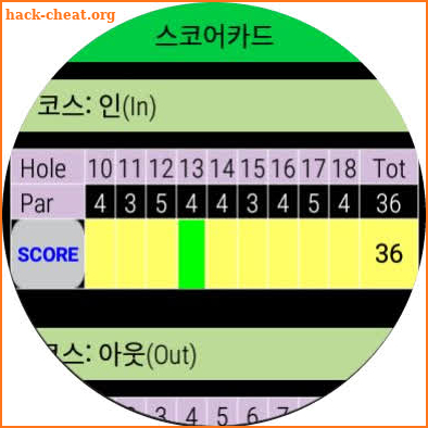 Green Caddy Golf Watch screenshot