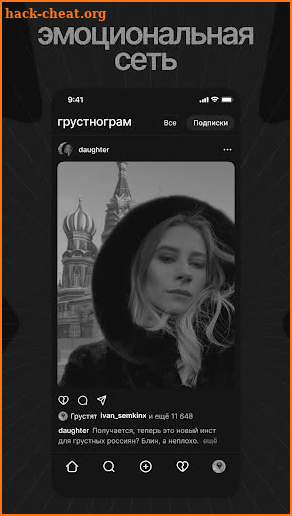 Грустнограм screenshot