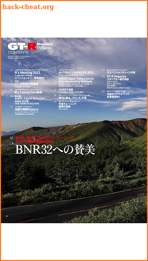 GT-R Magazine screenshot