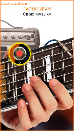 Guitar star screenshot