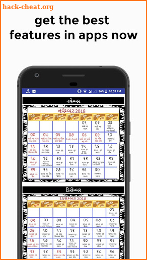 Gujarati calendar 2018 | ગુજરાતી કૅલેન્ડર & રાશિ screenshot