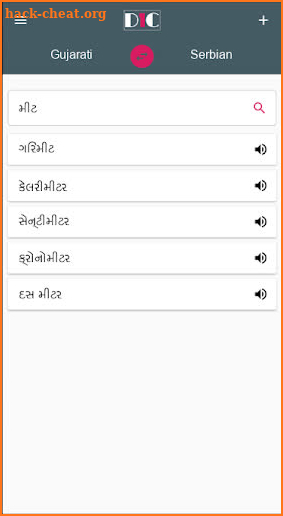 Gujarati - Serbian Dictionary (Dic1) screenshot