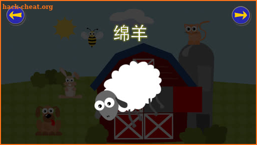 Gus Learns Mandarin for Kids screenshot