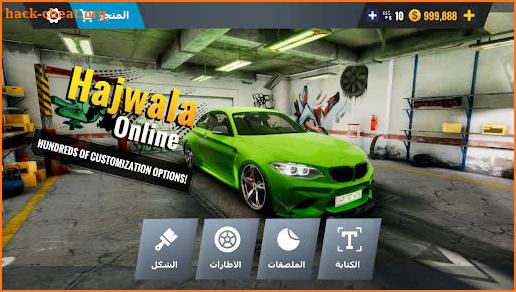 Hajwala & Drift Online screenshot