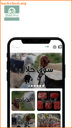 Halal حلال screenshot