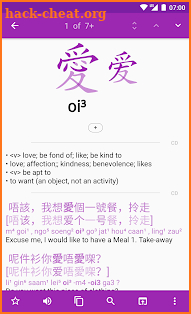 Hanping Cantonese Dictionary 粵英詞典 screenshot