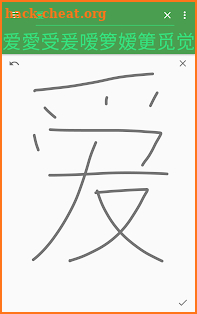 Hanping Chinese Dictionary Pro 汉英词典 screenshot