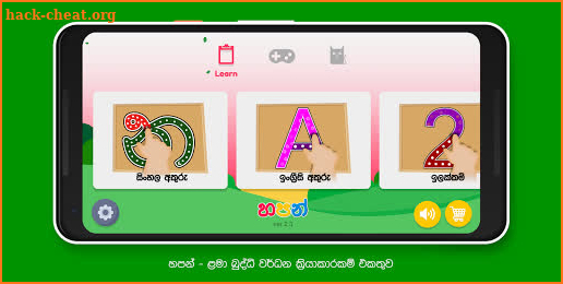 Hapan - Kids Sinhala Learning screenshot