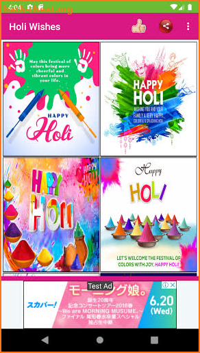 Happy Holi Wishes screenshot