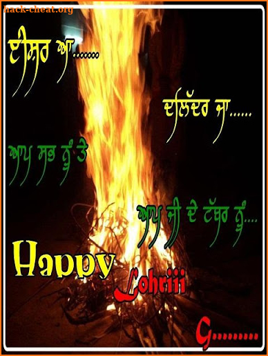 Happy Lohri Greetings screenshot