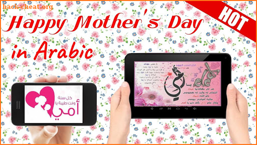 Happy Mother's Day Greeting Cards 2018 screenshot