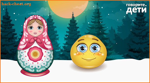 Happy New Year for Kids from govoritedeti.com screenshot