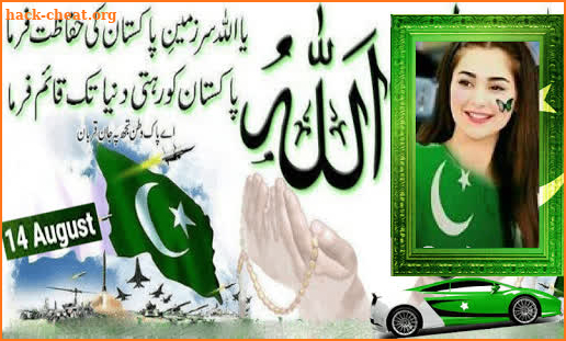 Happy Pakistan Independence Day 2020 Photo Frame screenshot