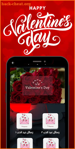 Happy valentine's Day Message‏ screenshot