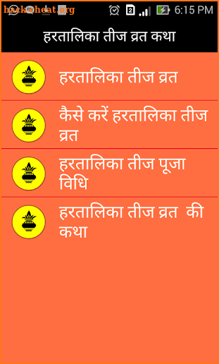 Hartalika Teej Vrat Katha App screenshot