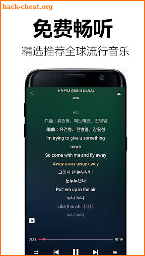 HD qq music player (free download) screenshot