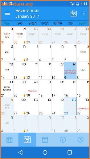 HebDate Hebrew Calendar screenshot