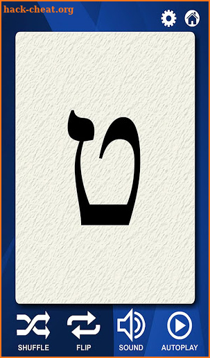 Hebrew Alphabet Flash Cards screenshot