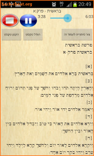 Hebrew Bible +narrator תנך מלא screenshot