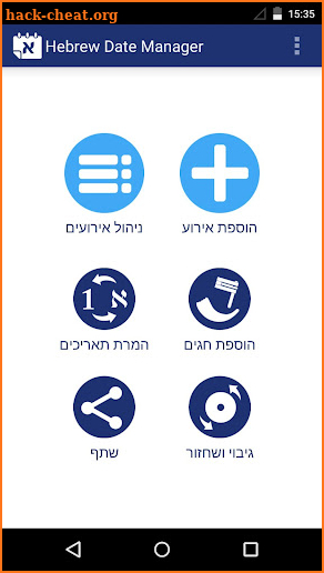 Hebrew Date Manager Key screenshot