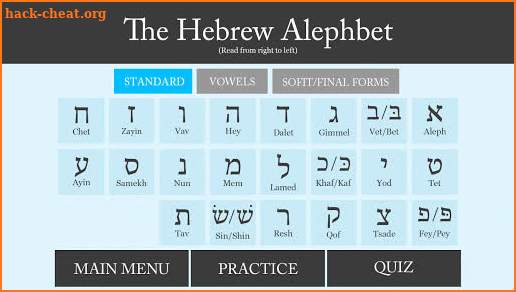 Hebrew Flashcards screenshot