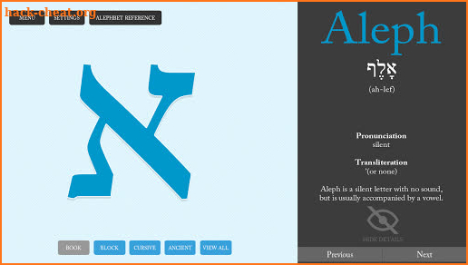 Hebrew Flashcards screenshot