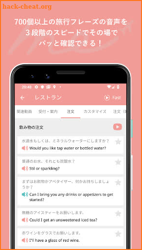 Help me Travel - 旅行英会話 screenshot