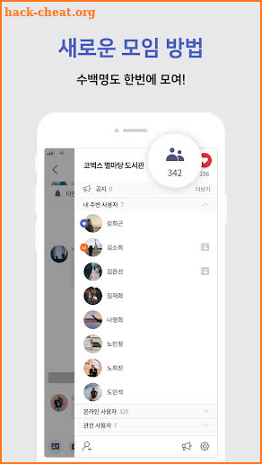 Here We Are - O2O community platform screenshot