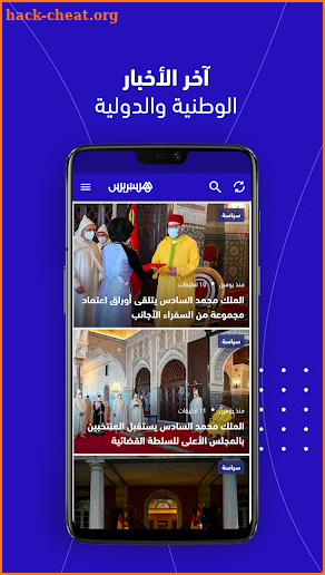 Hespress - هسبريس screenshot