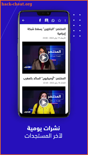 Hespress - هسبريس screenshot