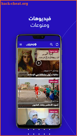 Hespress - هسبريس screenshot