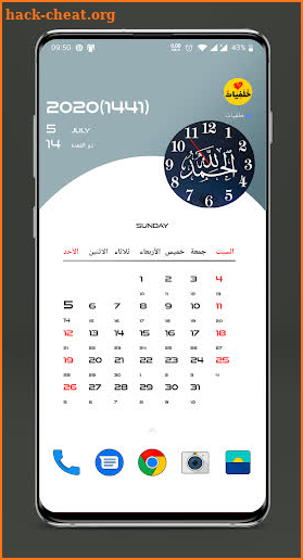 Hijri date live wallpaper - Islamic Calendar screenshot