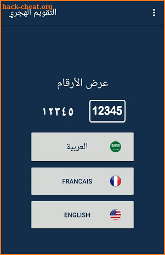 Hijri Islamic Calendar screenshot