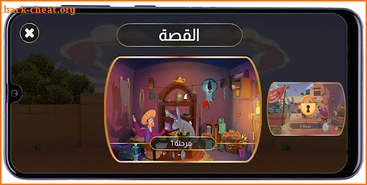 Hikaya - حكاية screenshot