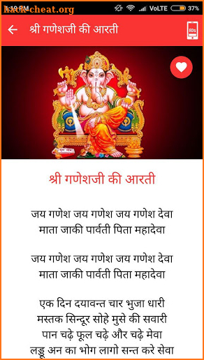 सम्पूर्ण आरती संग्रह ( Hindi Aarti Sangrah ) screenshot